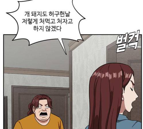 나를 바꿔줘 배선주 9 108