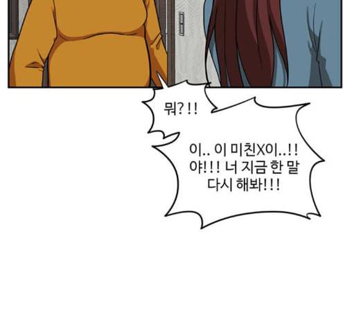 나를 바꿔줘 배선주 9 109