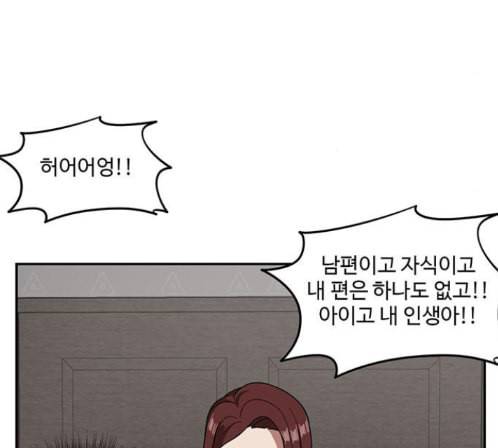 나를 바꿔줘 배선주 9 110