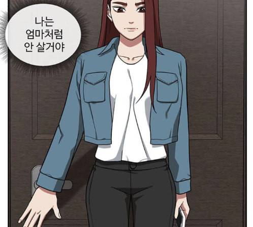 나를 바꿔줘 배선주 9 111
