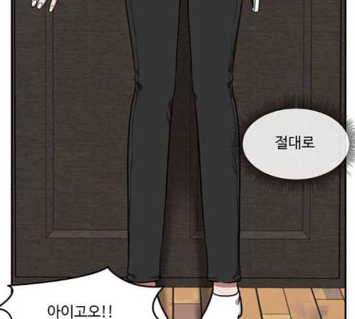 나를 바꿔줘 배선주 9 112