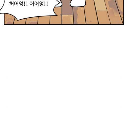 나를 바꿔줘 배선주 9 113