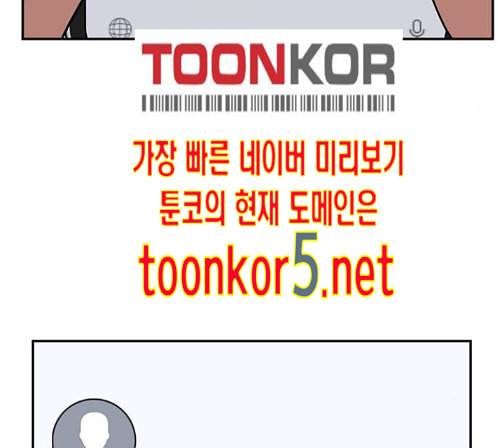 나를 바꿔줘 배선주 9 115