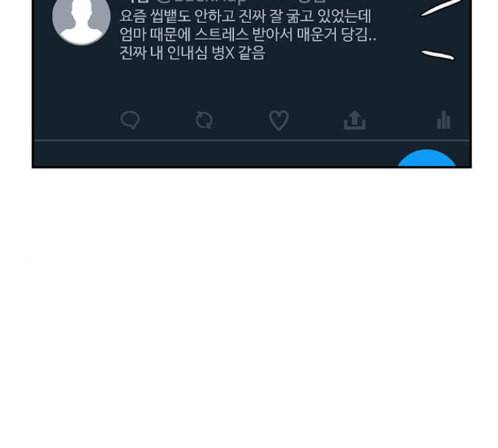 나를 바꿔줘 배선주 9 117