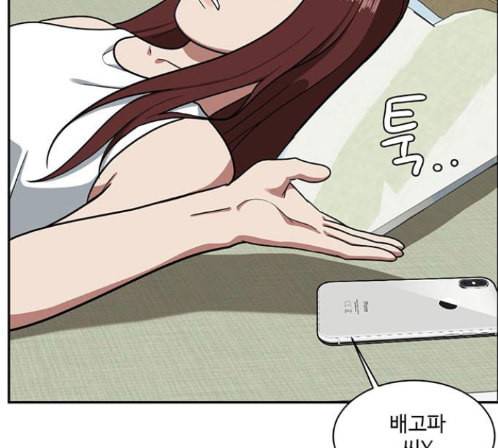 나를 바꿔줘 배선주 9 119
