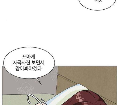 나를 바꿔줘 배선주 9 120