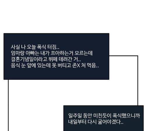 나를 바꿔줘 배선주 9 122