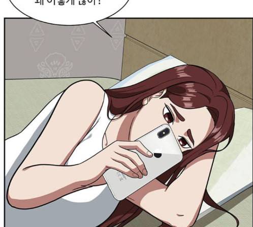 나를 바꿔줘 배선주 9 126