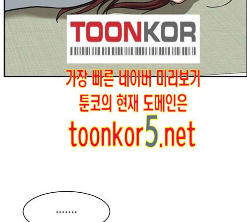 나를 바꿔줘 배선주 9 127