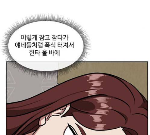 나를 바꿔줘 배선주 9 130