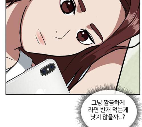 나를 바꿔줘 배선주 9 131