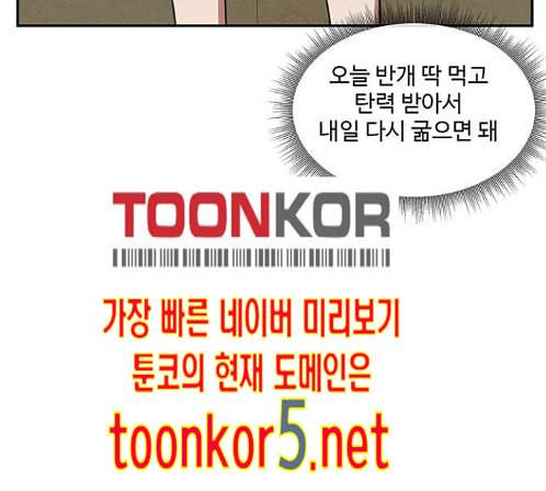 나를 바꿔줘 배선주 9 134