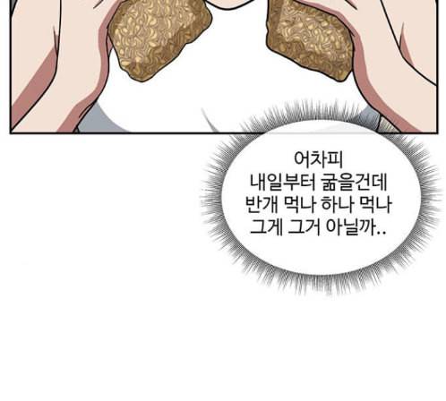 나를 바꿔줘 배선주 9 142