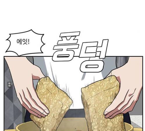 나를 바꿔줘 배선주 9 143