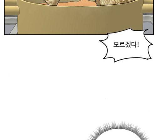 나를 바꿔줘 배선주 9 144