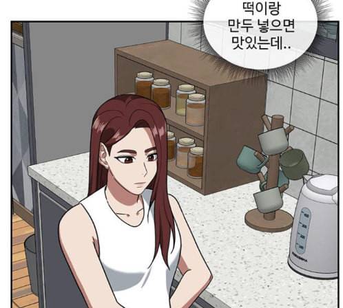 나를 바꿔줘 배선주 9 145