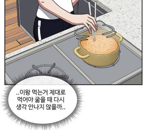 나를 바꿔줘 배선주 9 146
