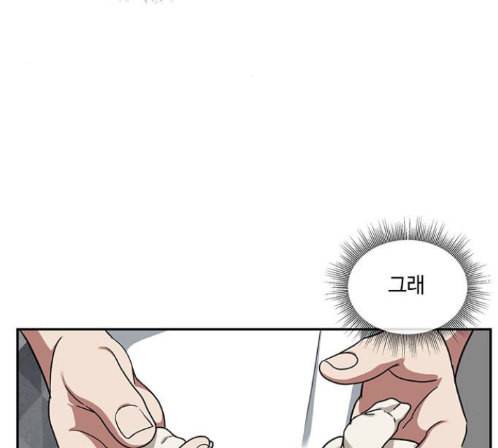 나를 바꿔줘 배선주 9 147
