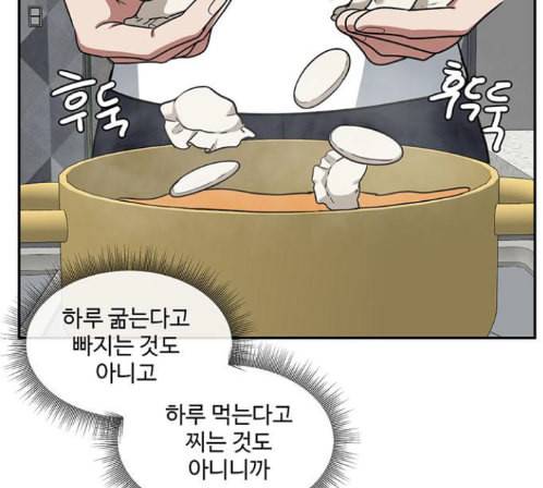나를 바꿔줘 배선주 9 148