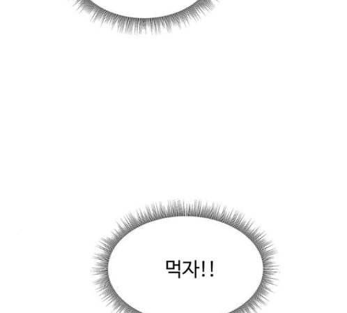 나를 바꿔줘 배선주 9 149