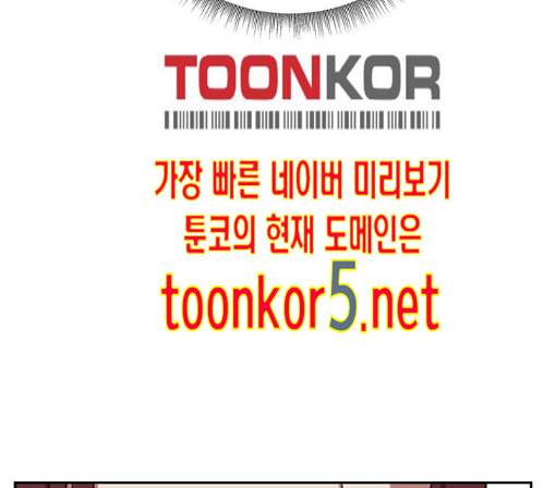 나를 바꿔줘 배선주 9 150
