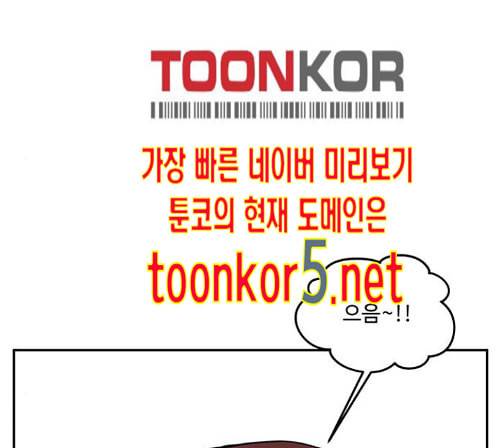 나를 바꿔줘 배선주 9 152