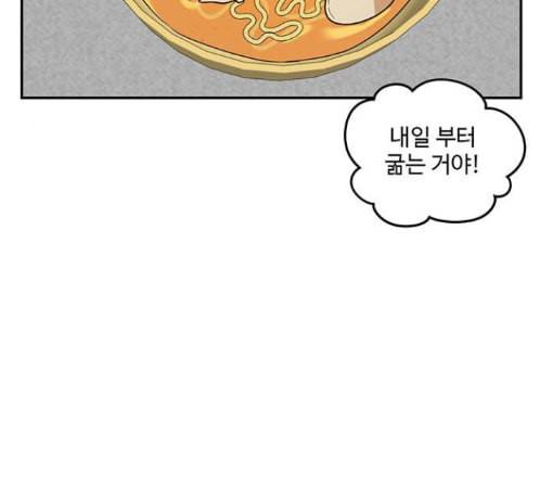 나를 바꿔줘 배선주 9 156