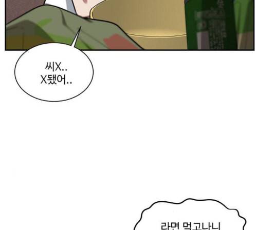 나를 바꿔줘 배선주 9 161