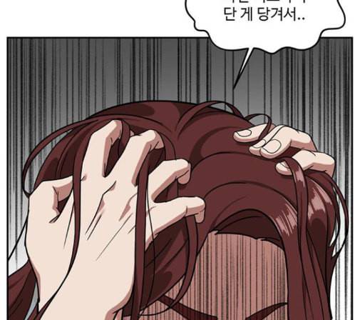 나를 바꿔줘 배선주 9 162