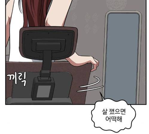 나를 바꿔줘 배선주 9 165