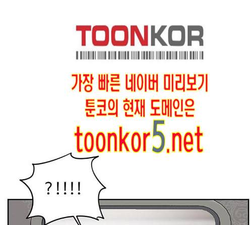 나를 바꿔줘 배선주 9 166