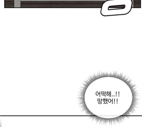 나를 바꿔줘 배선주 9 169