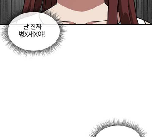 나를 바꿔줘 배선주 9 171