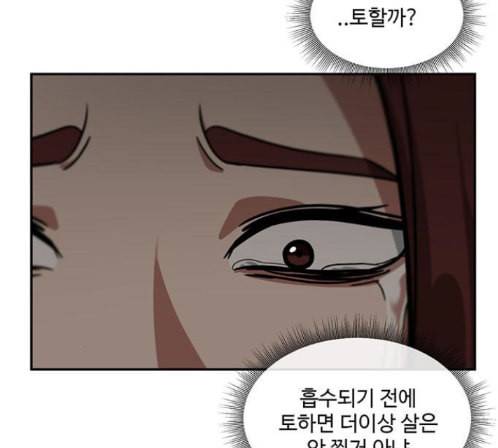 나를 바꿔줘 배선주 9 172