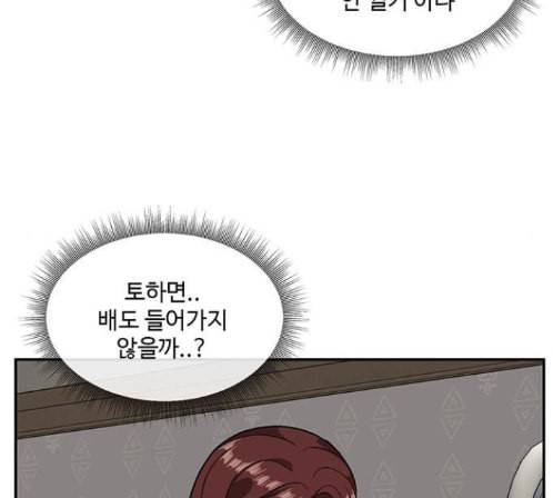 나를 바꿔줘 배선주 9 173