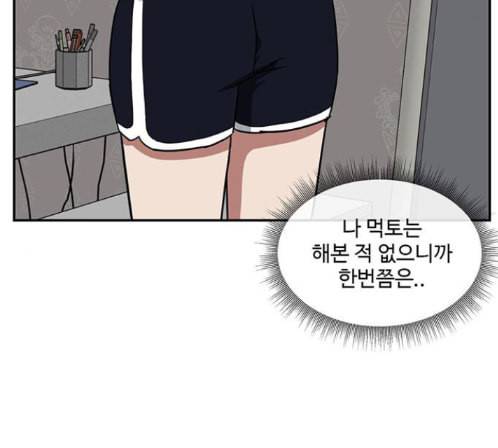 나를 바꿔줘 배선주 9 175