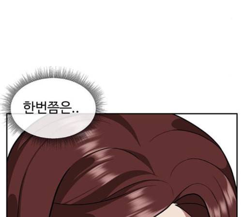 나를 바꿔줘 배선주 9 176