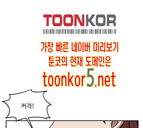 나를 바꿔줘 배선주 9 178