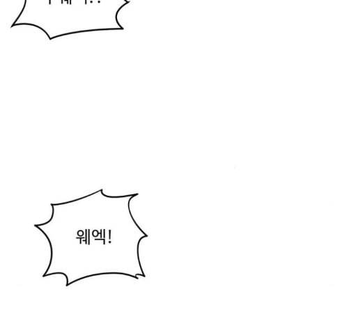 나를 바꿔줘 배선주 9 182