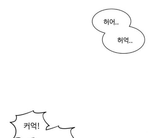 나를 바꿔줘 배선주 9 183