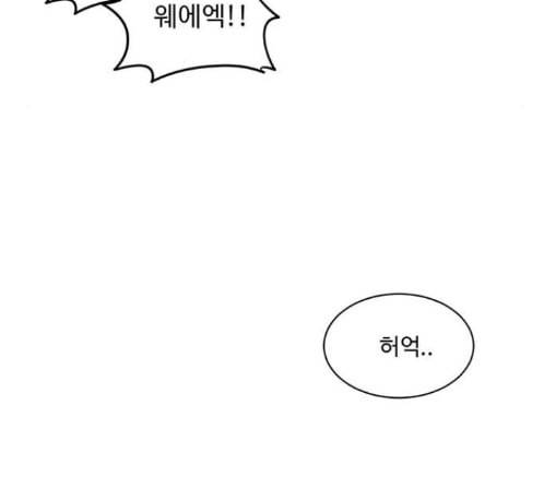나를 바꿔줘 배선주 9 184