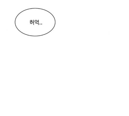 나를 바꿔줘 배선주 9 185