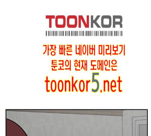 나를 바꿔줘 배선주 9 188
