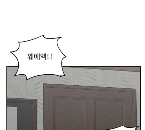 나를 바꿔줘 배선주 9 195