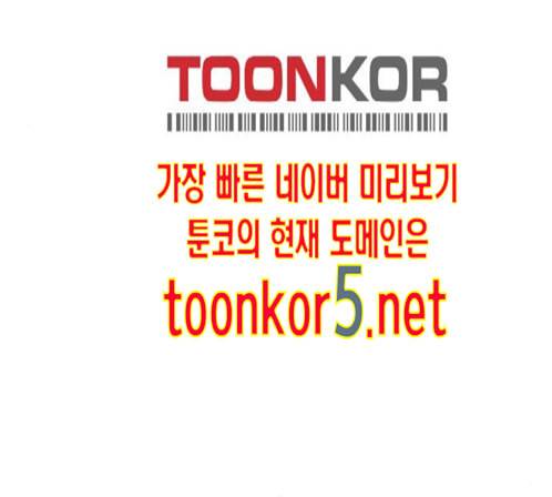 나를 바꿔줘 배선주 9 197
