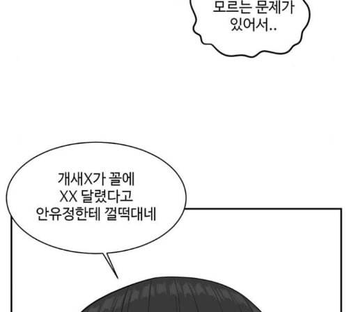 나를 바꿔줘 배선주 9 203