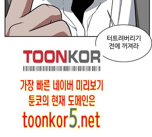 나를 바꿔줘 배선주 9 205