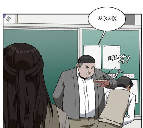 나를 바꿔줘 배선주 9 206