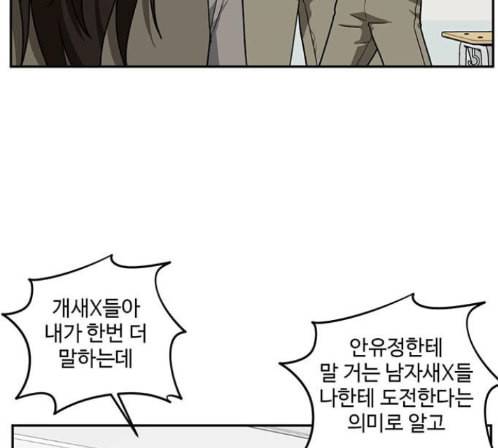 나를 바꿔줘 배선주 9 207