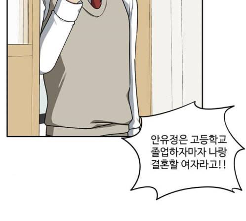 나를 바꿔줘 배선주 9 211